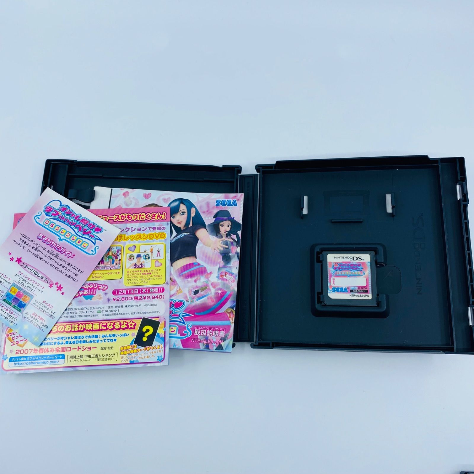 100%正規品 DS オシャレ魔女 ラブandベリー DSコレクション まとめ売り ブシロードその他