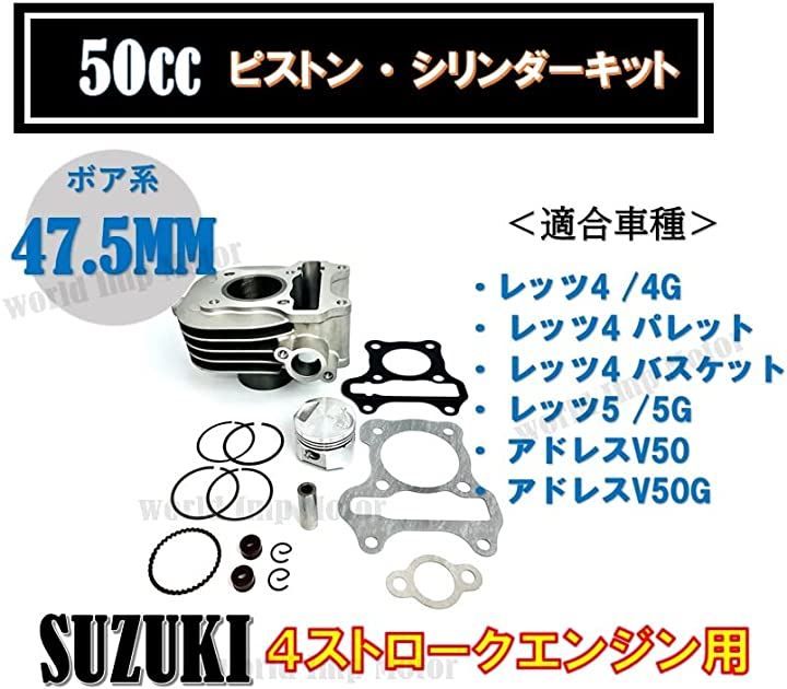 スズキRMX250？ ピストン、シリンダー - オートバイパーツ