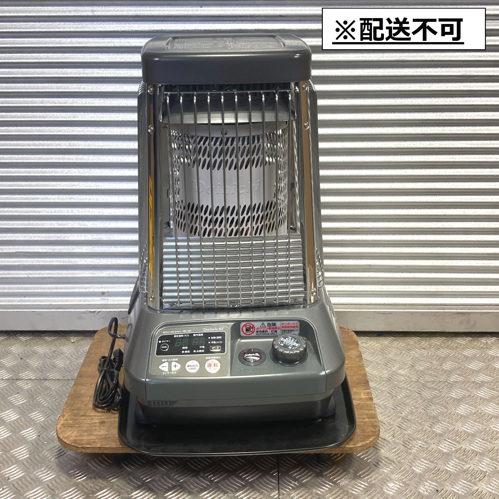 中古 配送不可 店頭渡しのみ Dainichi ダイニチ ブルーヒーター FM-10C(H) 石油ストーブ 2021年製 動作確認済 - メルカリ