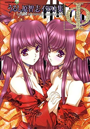 うるし原智志イラスト集「Σ」