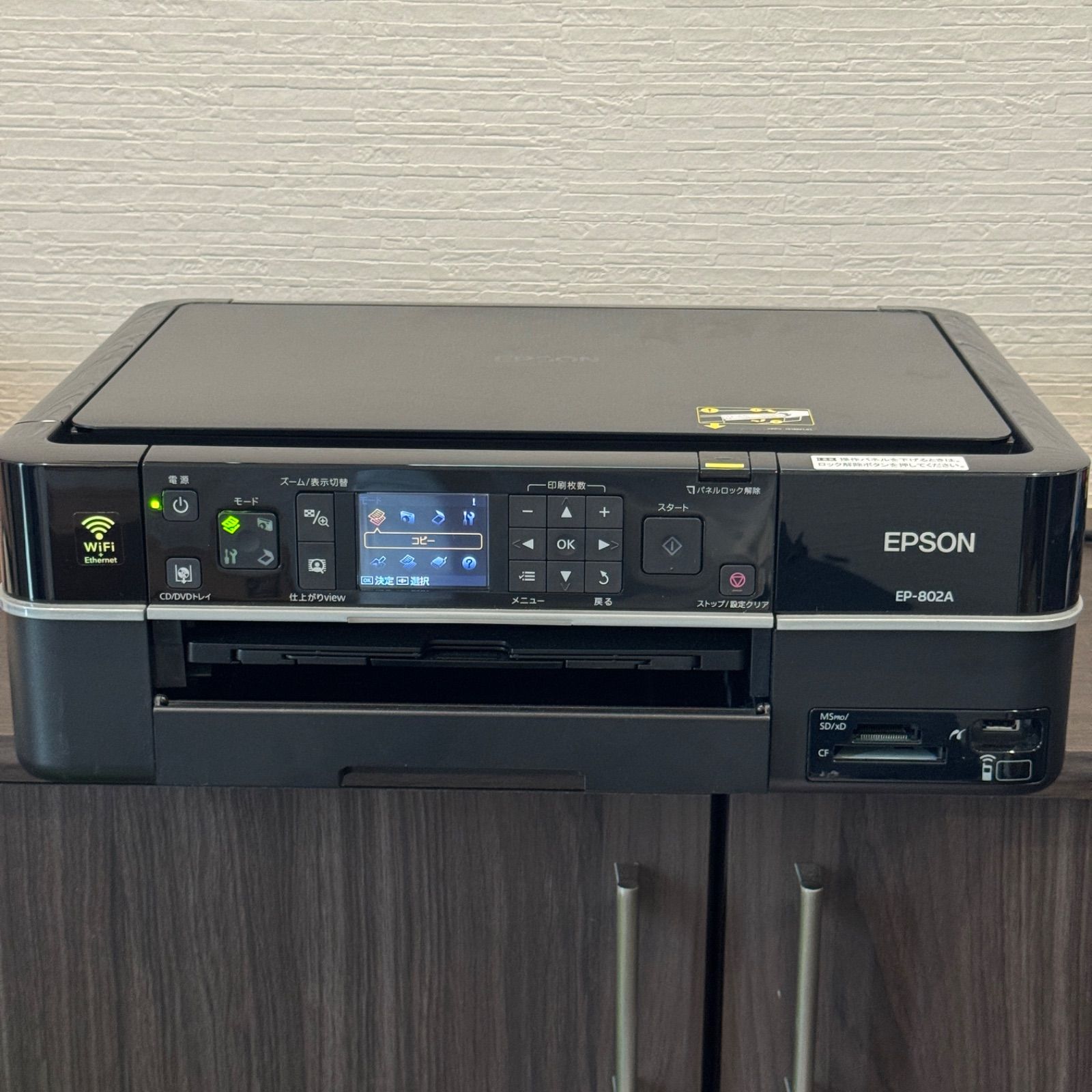 EPSON エプソン EP-802A プリンター 複合機本体 インクジェットプリンター
