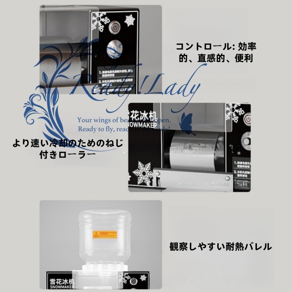 スノーフレークアイスシェーバー