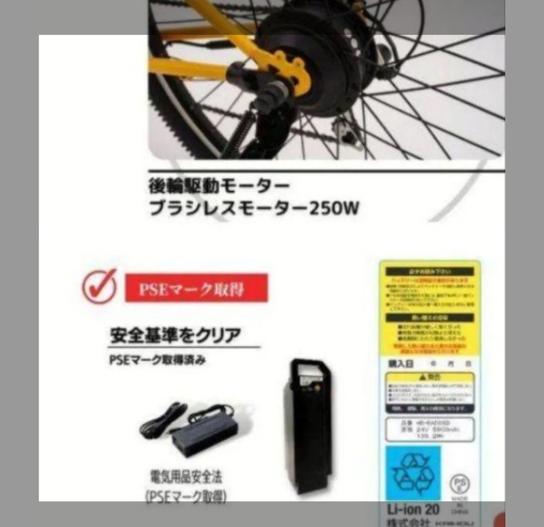 HUMMER 電動アシスト自転車