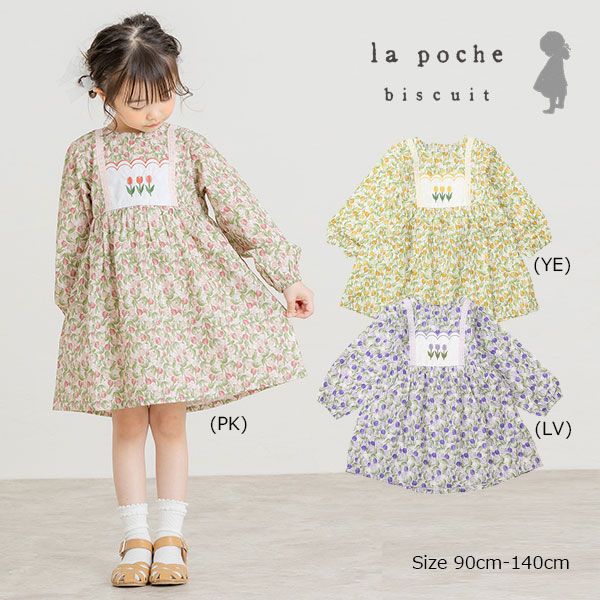 la poche　　ラポシェビスキュイ セット　まとめ売り 楽天市場】ラポシェビスキュイ セットの通販