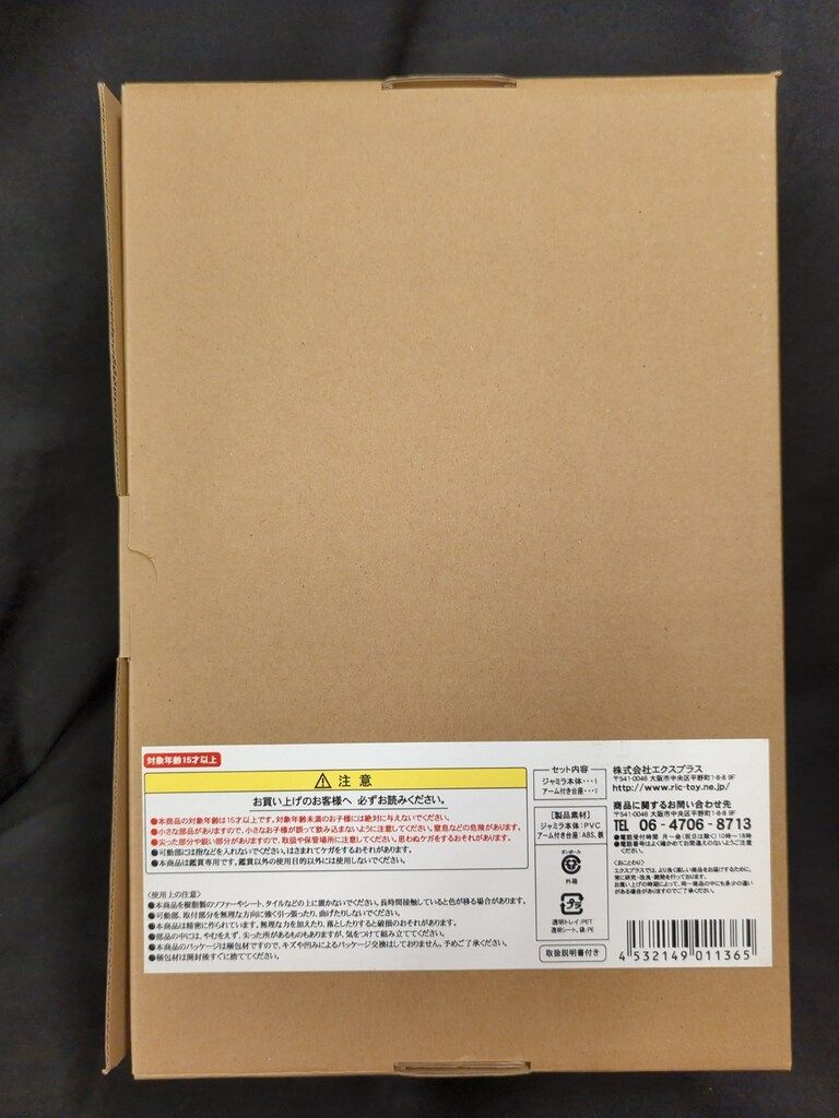 大怪獣シリーズGIANT