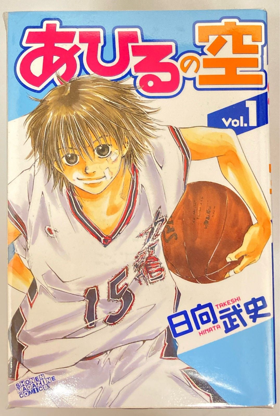 講談社 週刊少年マガジンKC 日向武史 あひるの空 1~50巻 最新セット