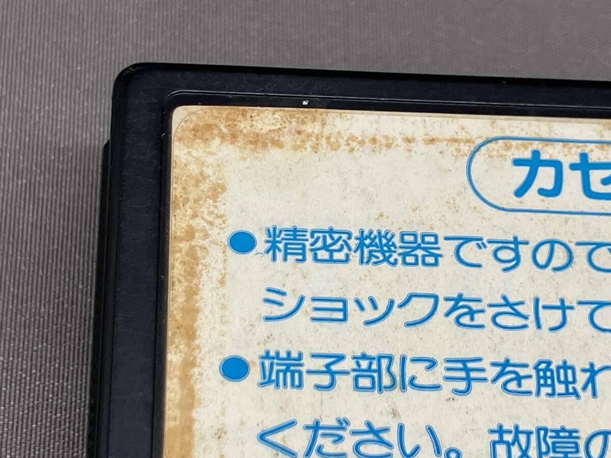 ダブルドラゴン 美品！！  箱 説明書付き ファミコンソフト「ダブルドラゴン」の買取価格と作品紹介