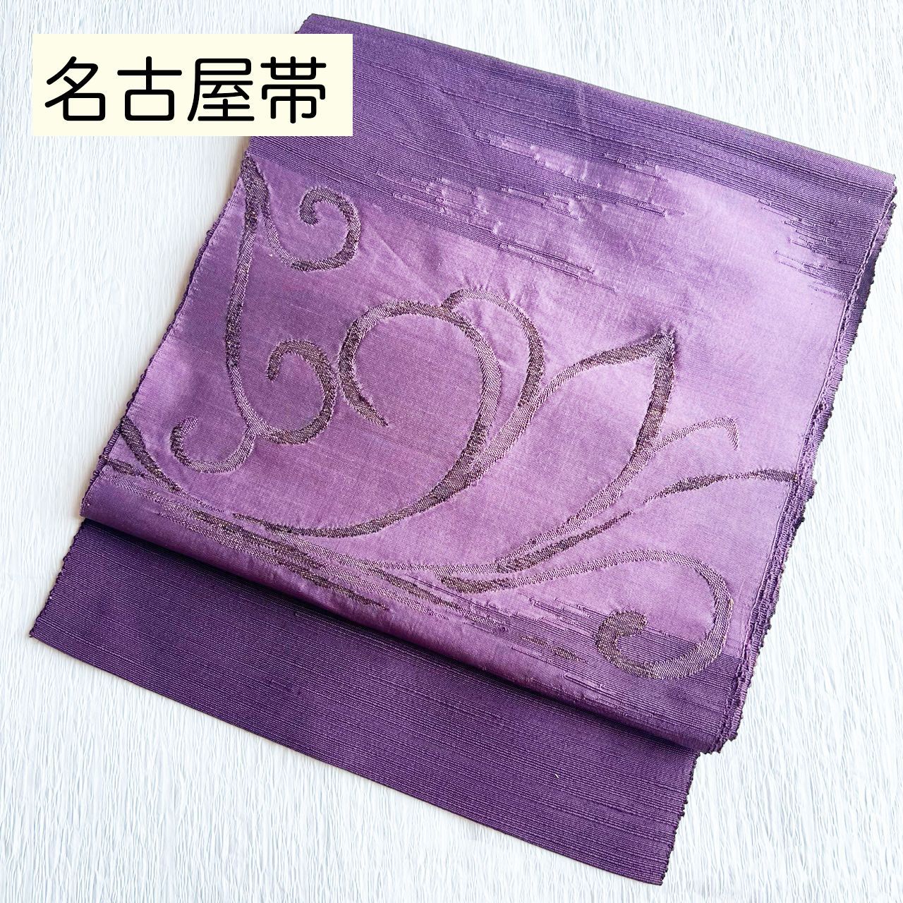 B145 名古屋帯 紫 唐草 アンティーク帯 | kimono tento