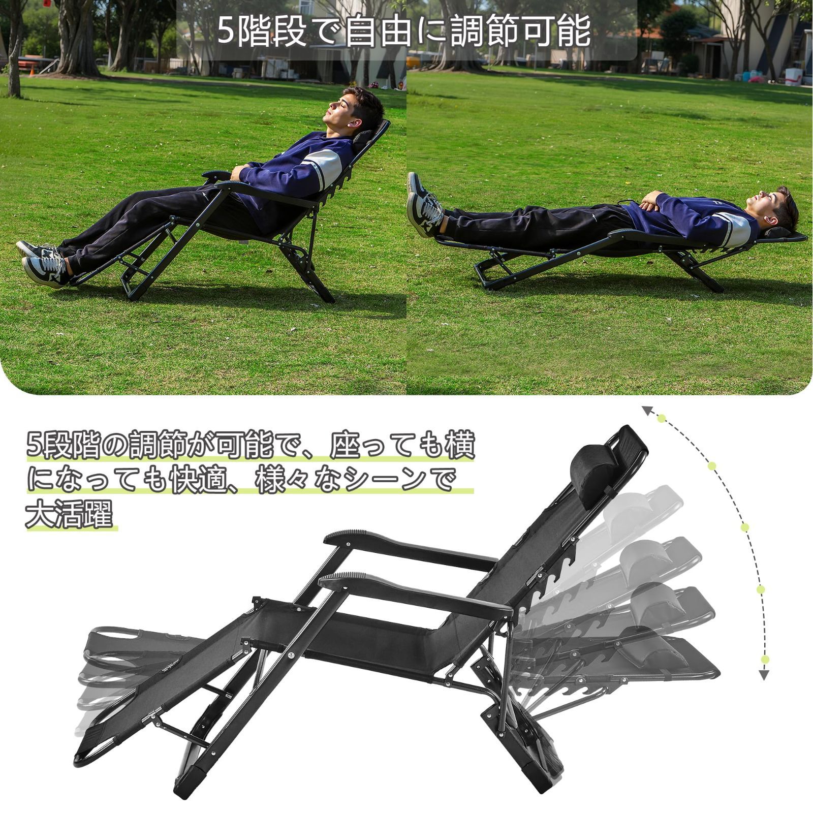 キャンプ 角度調整可