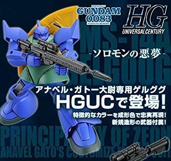 機動戦士ガンダム0083 STARDUST MEMORY HGUC 1/144 ガトー専用ゲルググ rdzdsi3 HGUC 1/144 ガトー専用ゲルググ｜バンダイ ホビーサイト