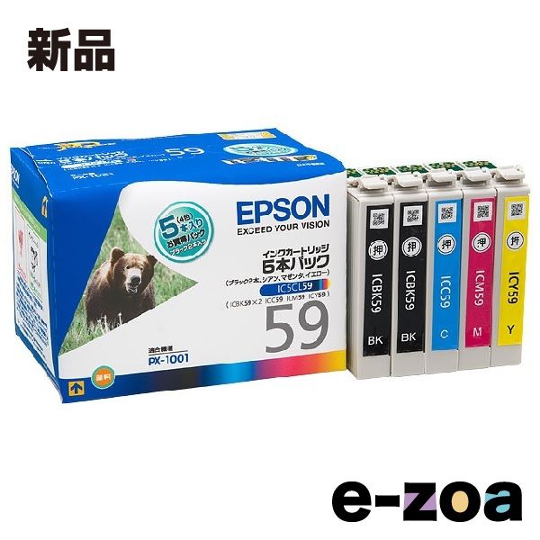 EPSON エプソン インクカートリッジ IC5CL59 5色パック ブラック2本