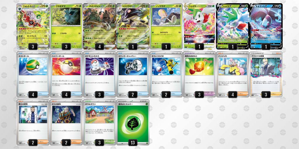 ポケモンカード フォレトスex 構築済みデッキ ポケカ スリーブ
