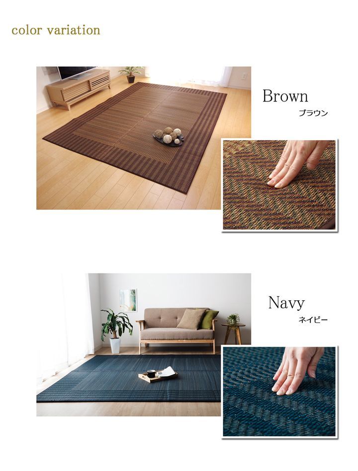国産 い草ラグ