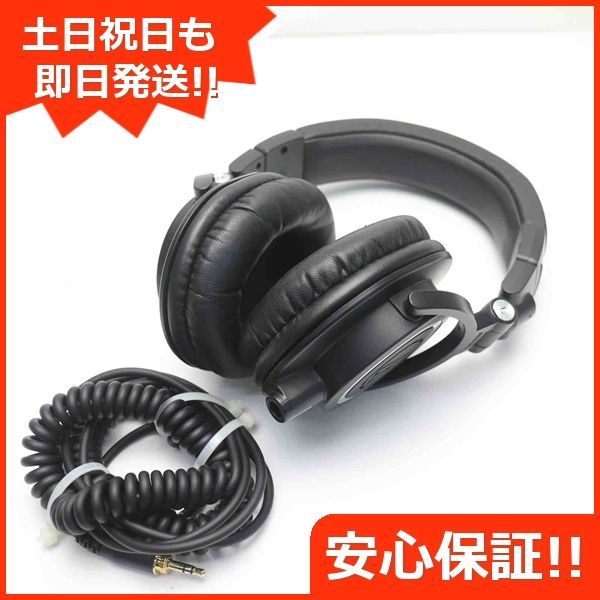 美品 ATH-M50x ブラック 本体 即日発送 土日祝発送OK あすつく 08000