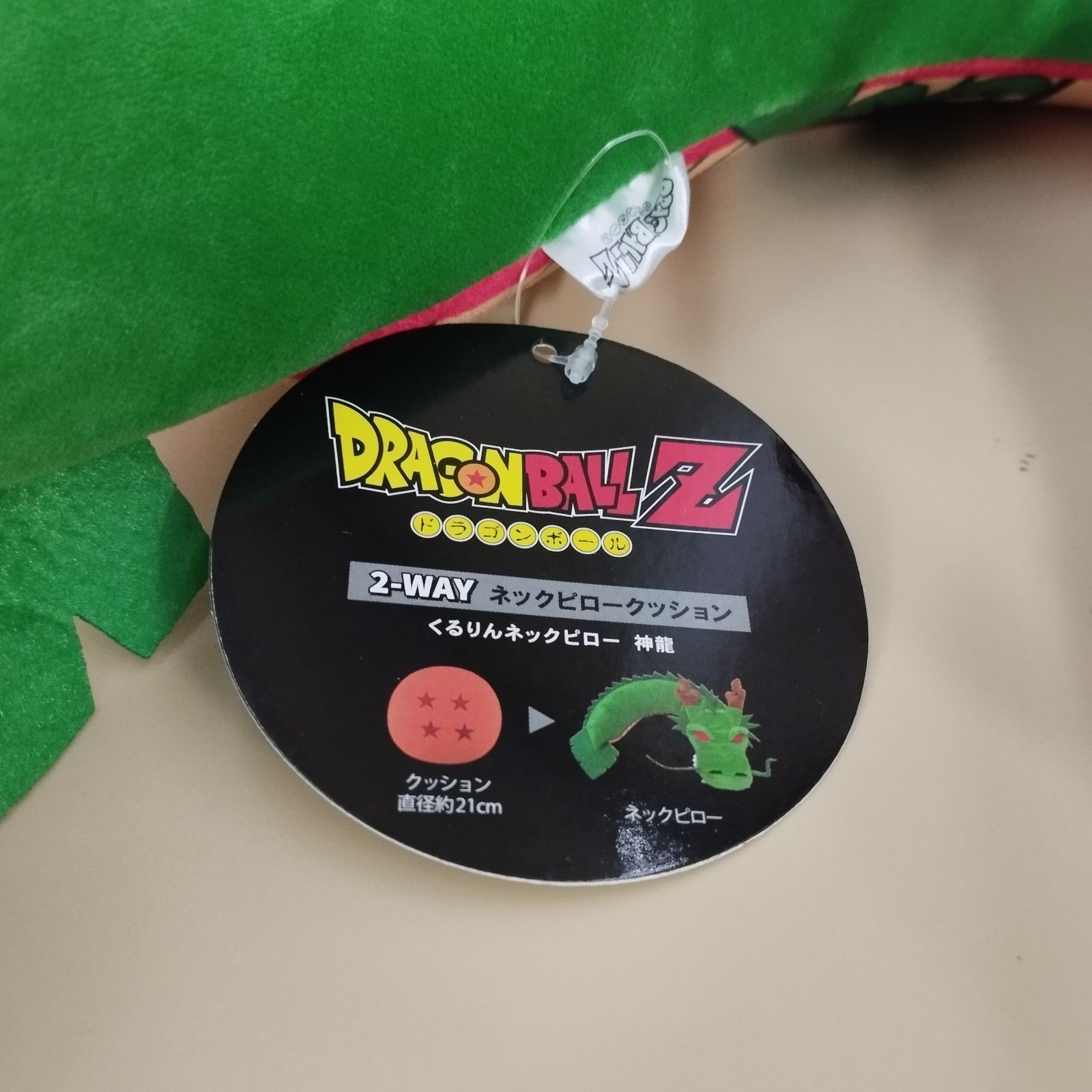 S12219]ドラゴンボールZ くるりん ネックピロー 神龍 - メルカリ