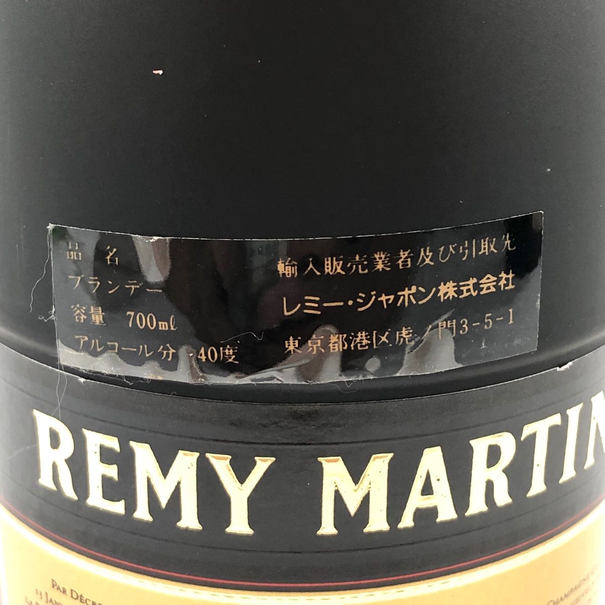 3本 REMY MARTIN MARTELL HINE コニャック-