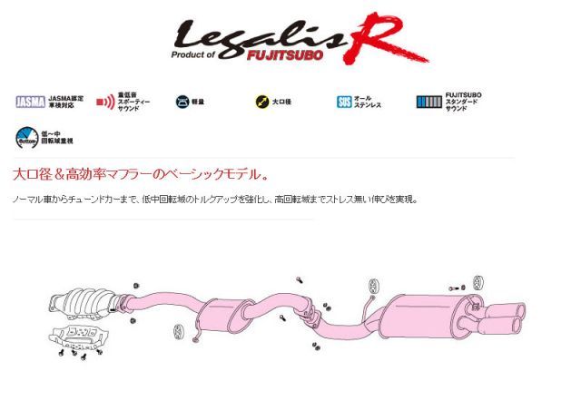 フジツボ]Y31 セドリック(24V/ターボ)用マフラー(レガリスR) - メルカリ