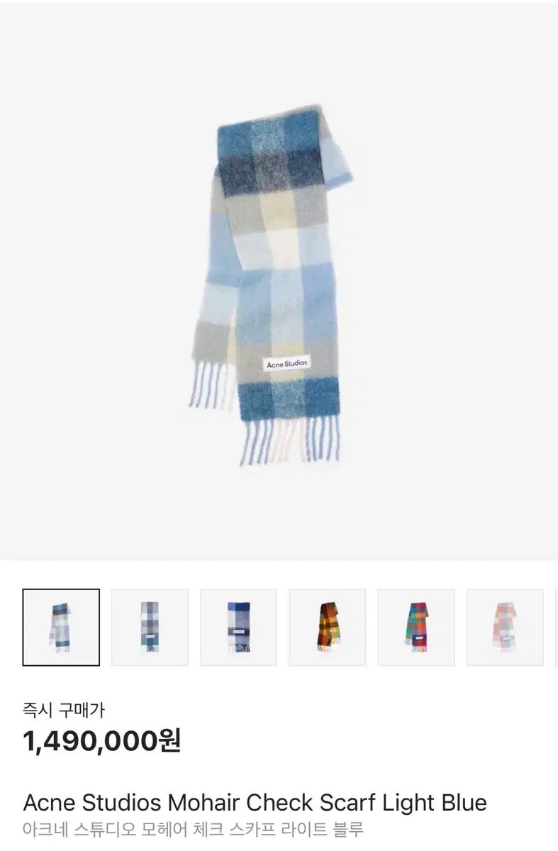 Acne Studios(アクネストゥディオズ) スタジオ モヘア チェック