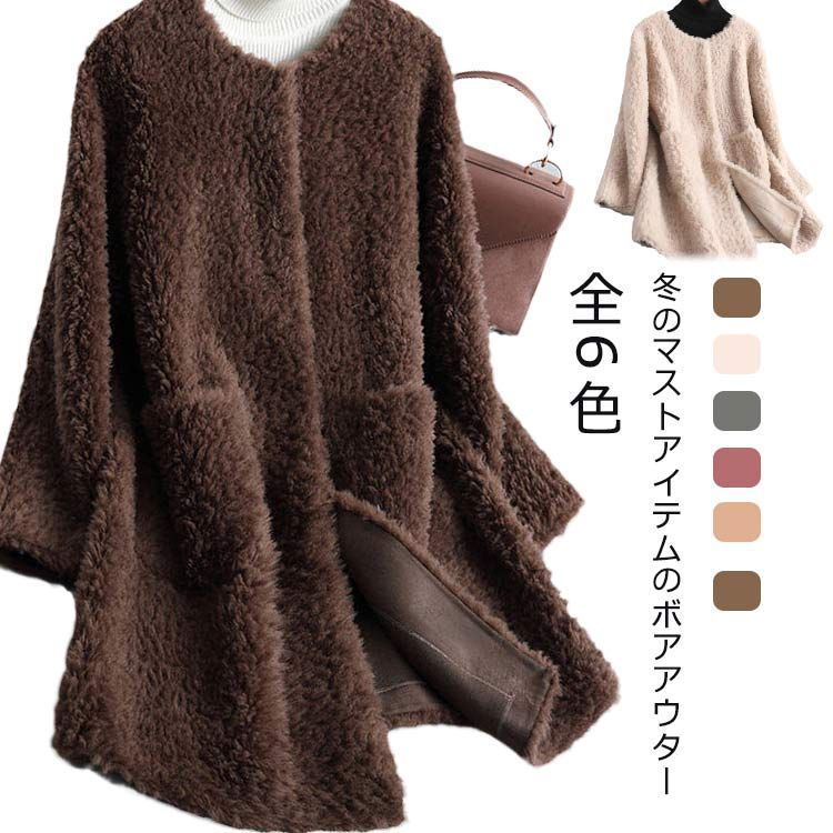 ボアコート ロング丈 アウター ゆったり カジュアル 全7色 b3113 GIRL DRESS FOR NOW ボアアウター ボアコート コート アウター