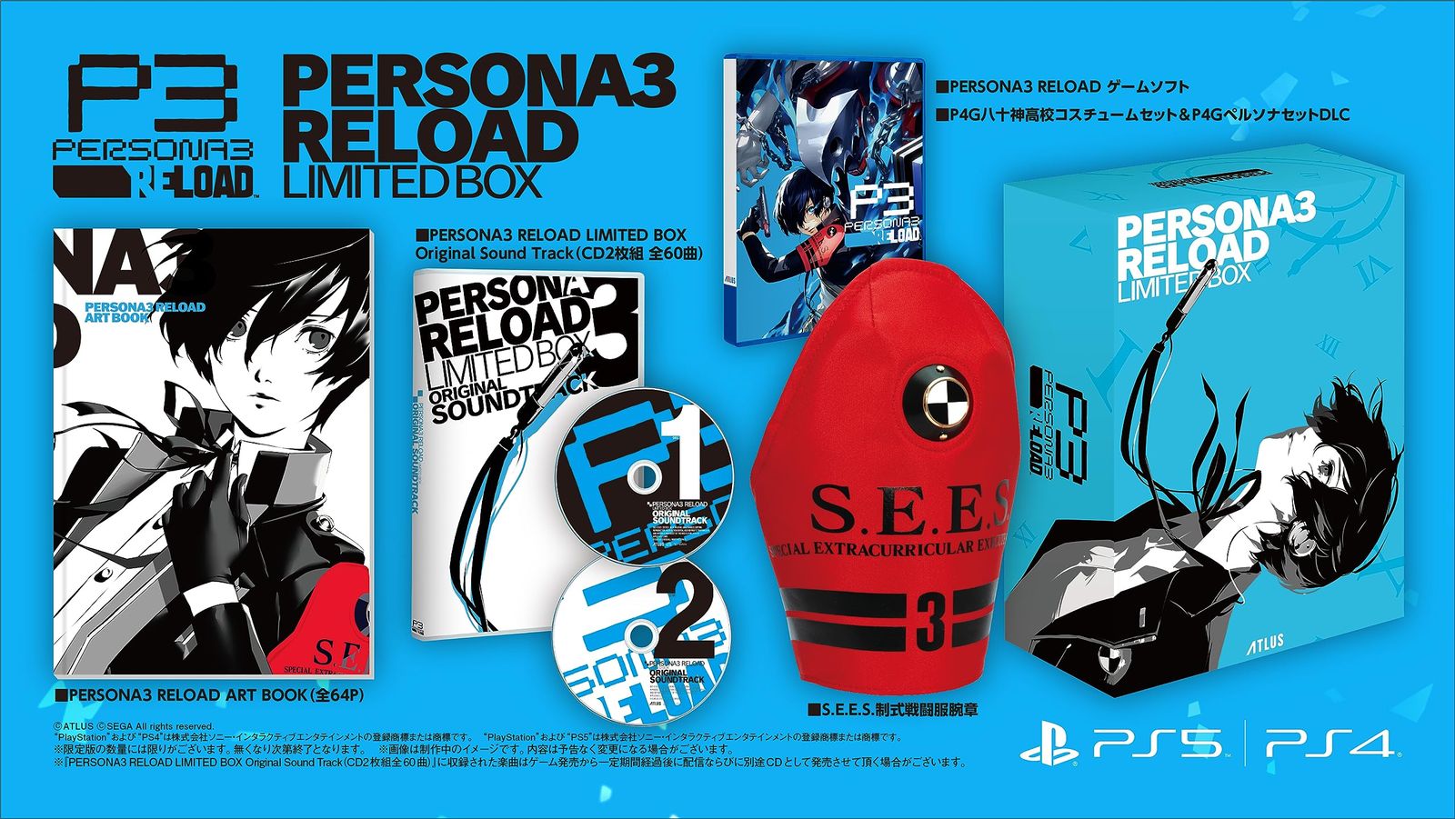 PERSONA3 RELOAD LIMITED BOX 同梱物 P4GBGMセット - S.E.E.S.制式戦闘服腕章 - PERSONA3 RELOAD ART BOOK 版 Amazon.co.jp なし PlayStation 4