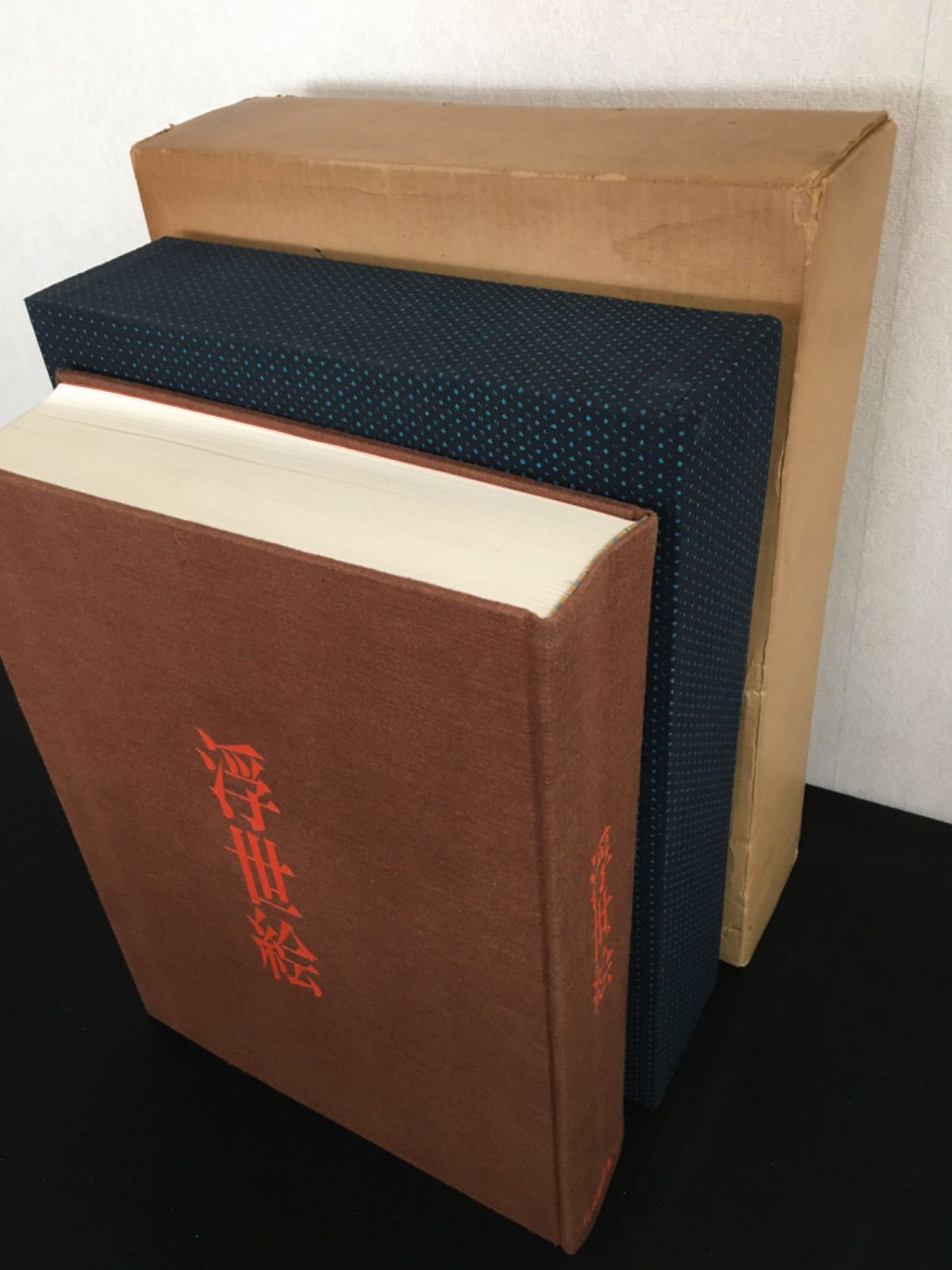 浮世絵 限定版 onOFF 岩見レイカ うなさか 海と月の木版画 限定版