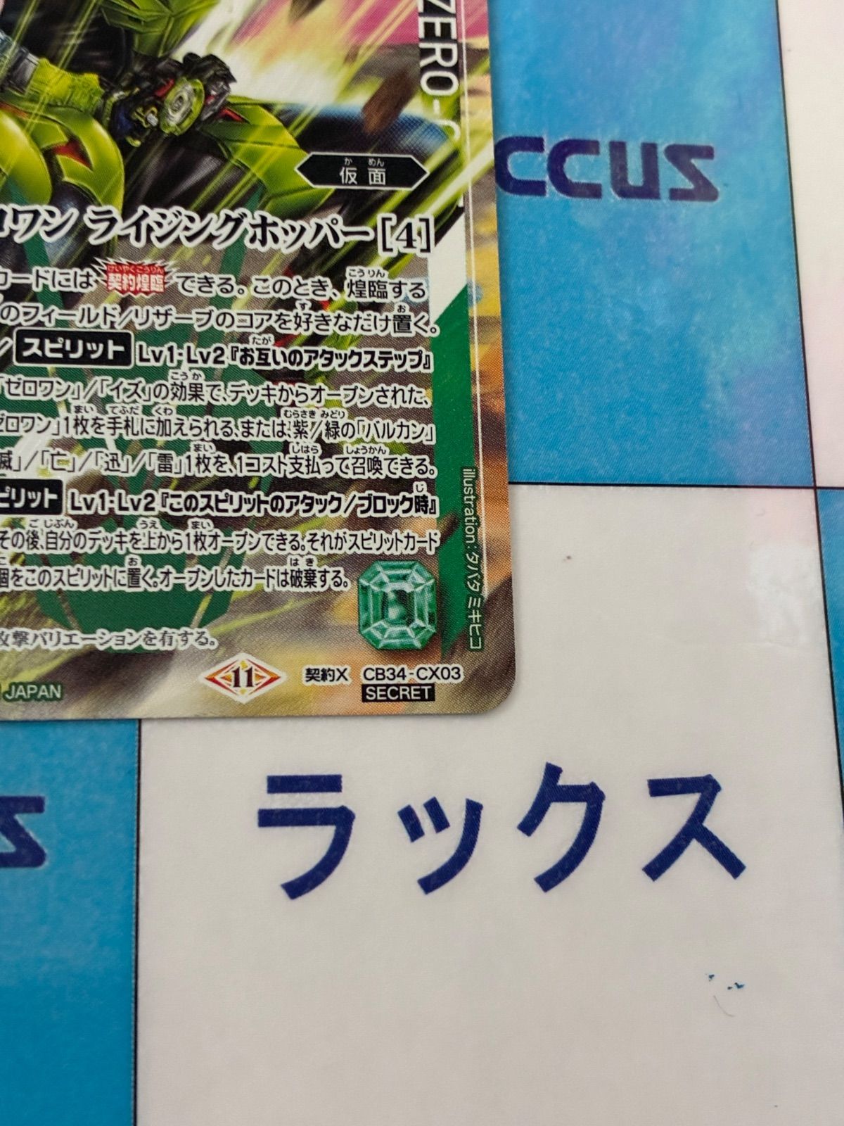 バトスピ　仮面ライダーゼロワン　ライジングホッパー[4]　シークレット バトルスピリッツ】シークレット)仮面ライダーゼロワン