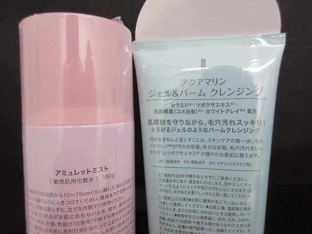 フェイスクリーム 化粧水