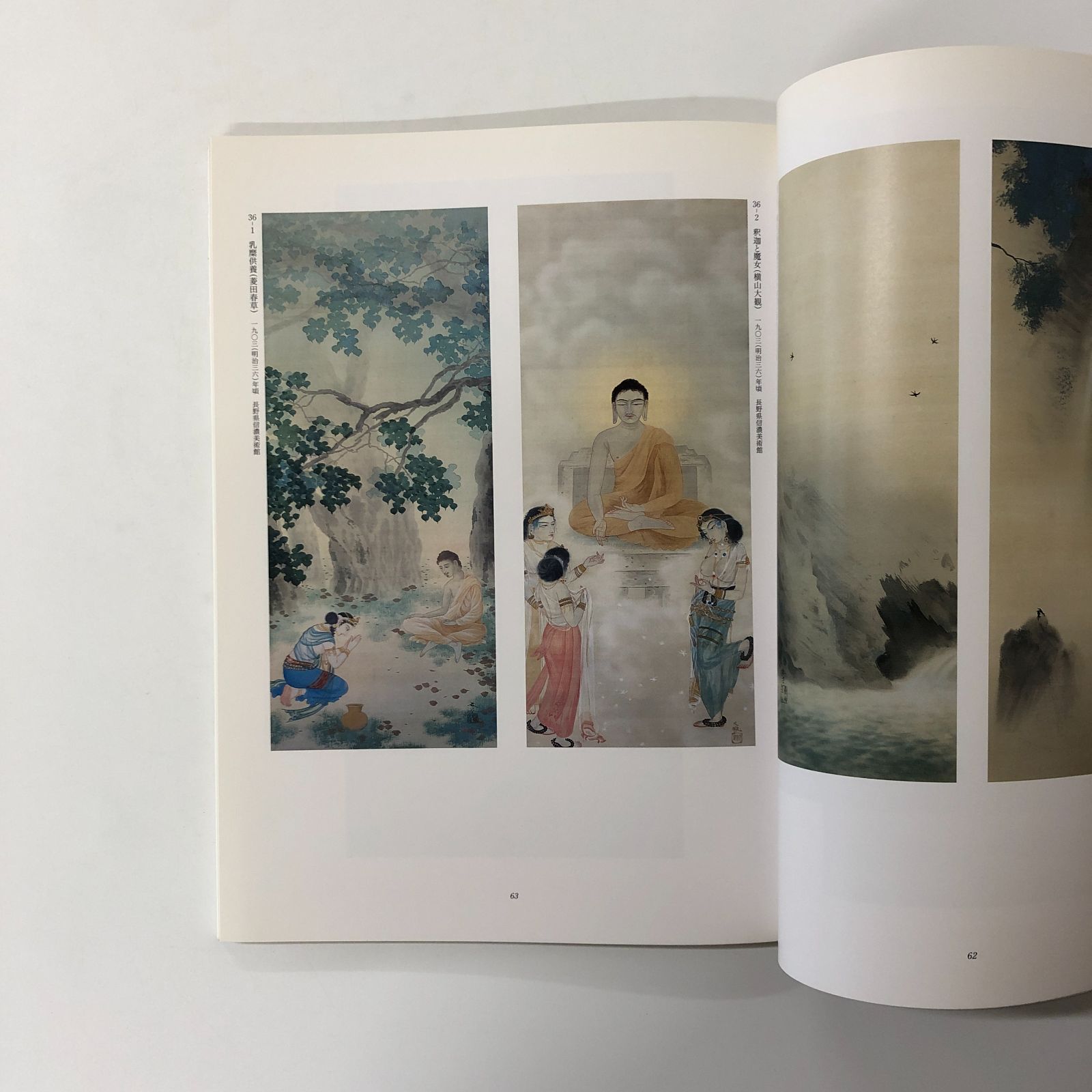 菱田春草図録　 A Retrospective 菱田春草展 Hishida Shunso: A Retrospective 図録 - メルカリ