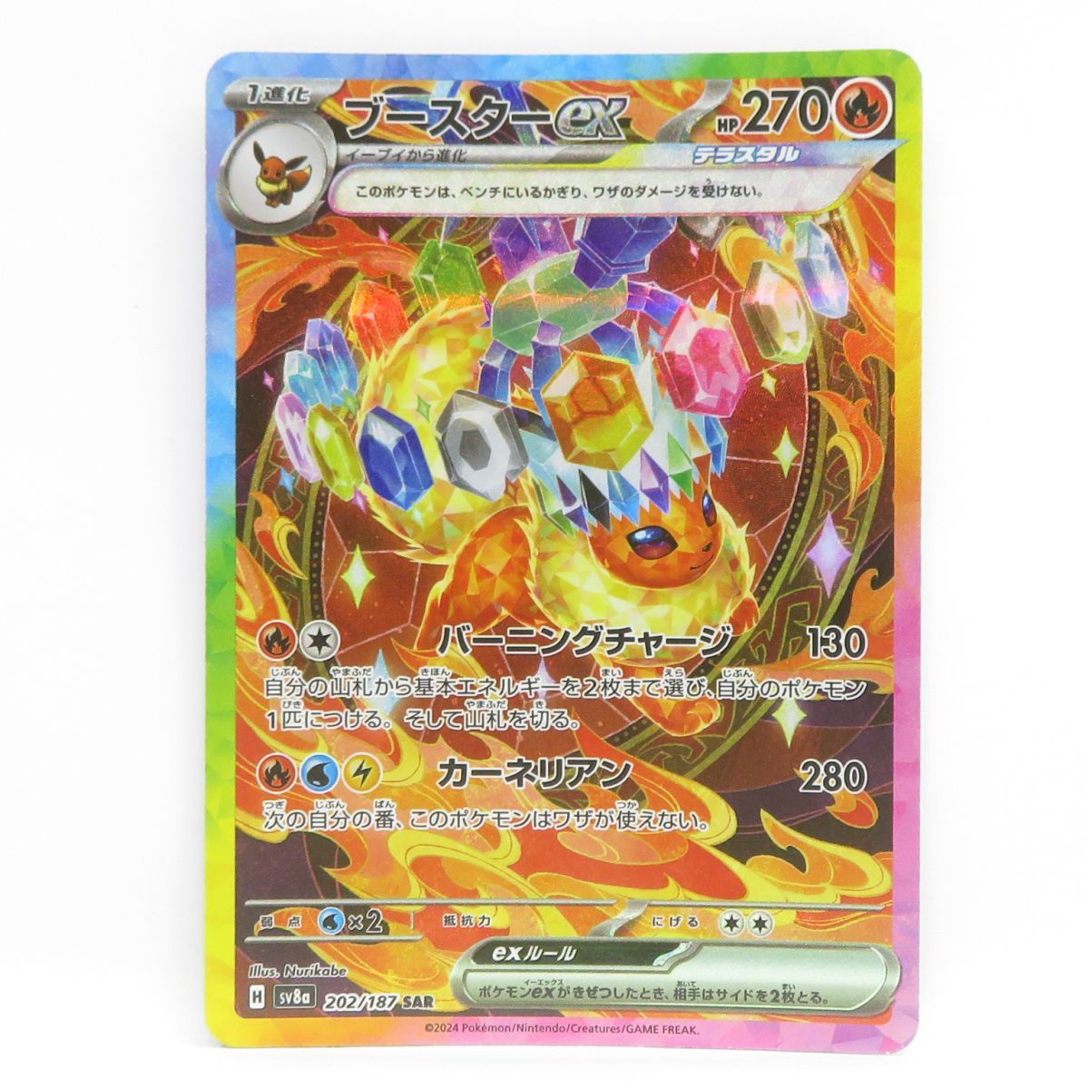 ポケモンカード ブースター 1996年発売物｜Yahoo!フリマ（旧