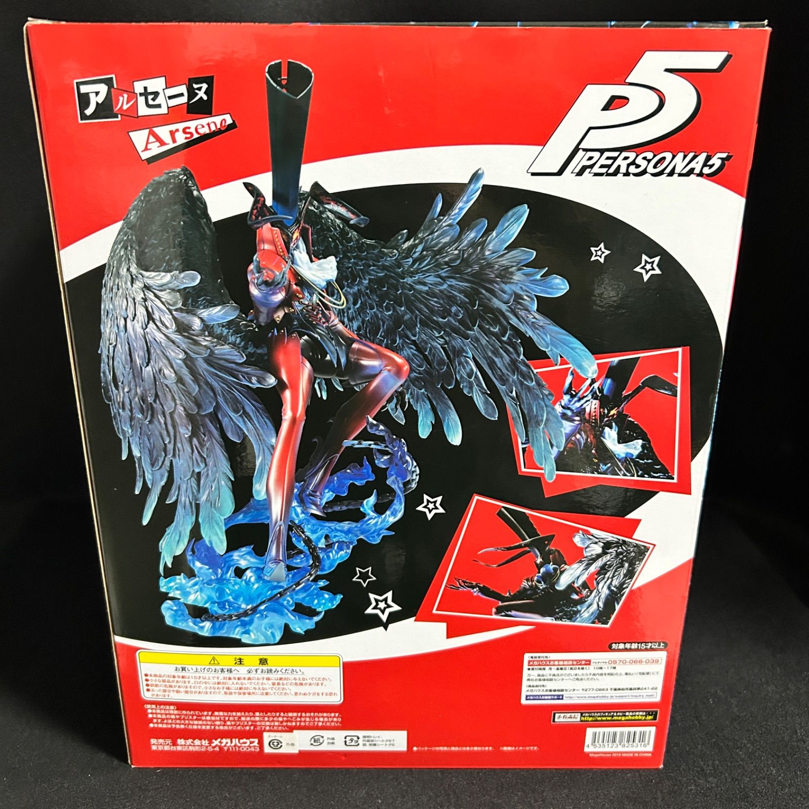 ペルソナ5 フィギュア アルセーヌ GCC EX メガハウス WWW_STEELWINDOWSANDDOORS_COM