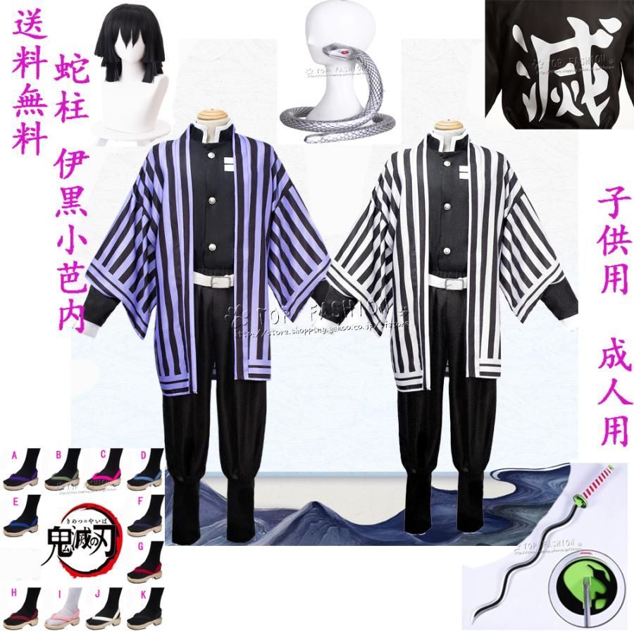 ハイキュー‼︎ 新品 未開封 ムスビィ ブラックジャッカル 選手ジャージ