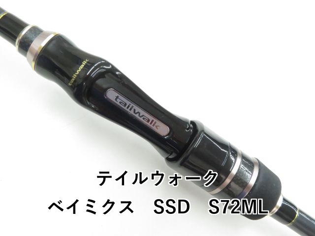  テイルウォーク ベイミクス SSD S 72 ML 03- ロックフィッシュロッド ロッド