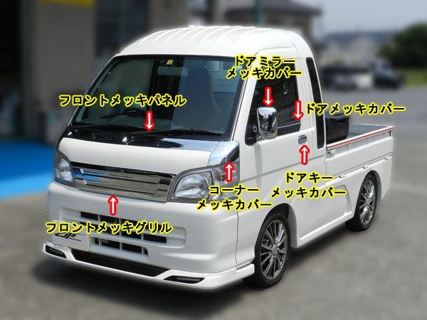 ハイゼット 軽トラ コーナーメッキ  デコトラ 希少S100P