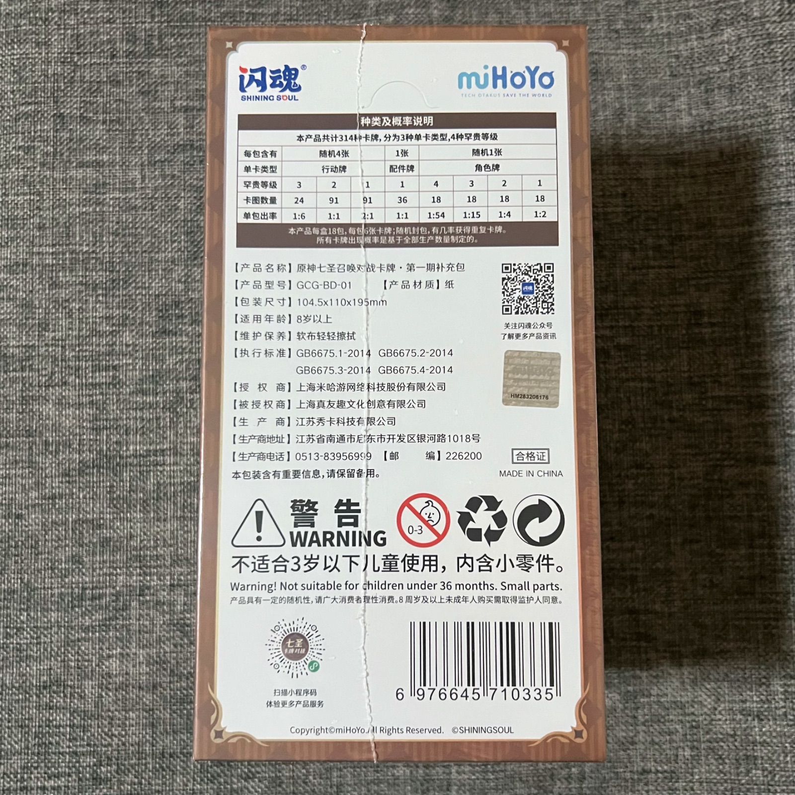 原神 カード 七聖召喚 魈 等級4公式正規品 原神 カード 七聖召喚 魈 等級4 公式正規品 - メルカリ