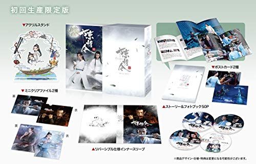 陳情令 Blu-ray BOX2 初回 版 鄭偉文 陳家霖
