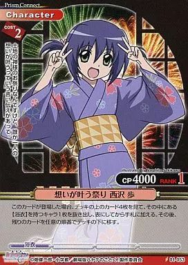 【中古】プリズムコネクト　想いが叶う祭り　桂　ヒナギク 2025年最新】Yahoo!オークション -桂ヒナギク カードの中古品