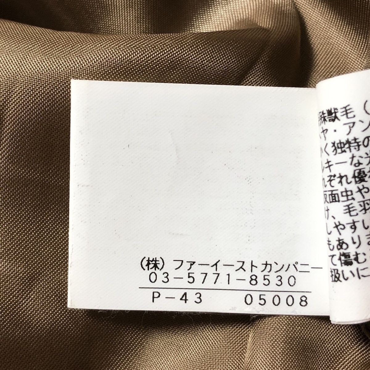 ANAYI(アナイ) コート サイズ38 M レディース美品 - ブラウン 長袖/秋 ...