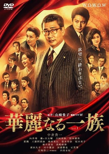 全巻セット【中古】DVD▼連続ドラマW 華麗なる一族(6枚セット)第1話～第12話 最終 レンタル落ち 中古】 華麗なる一族 連続ドラマW (6巻セット) [レンタル落ち
