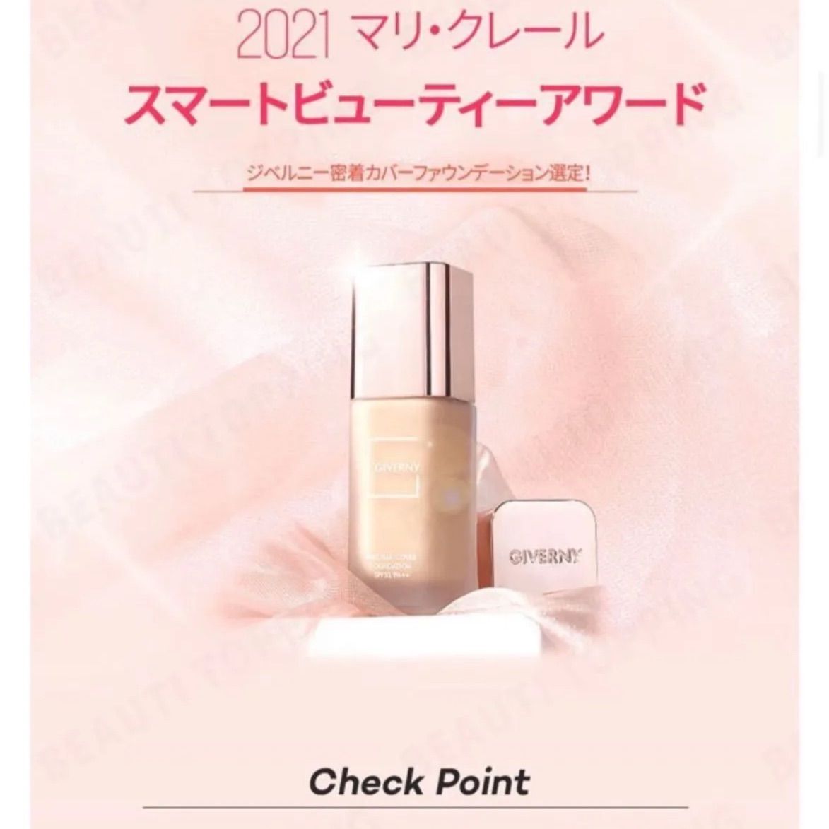 GIVERNY 密着カバーファンデーション 30ml 22号ナチュラルベージュ