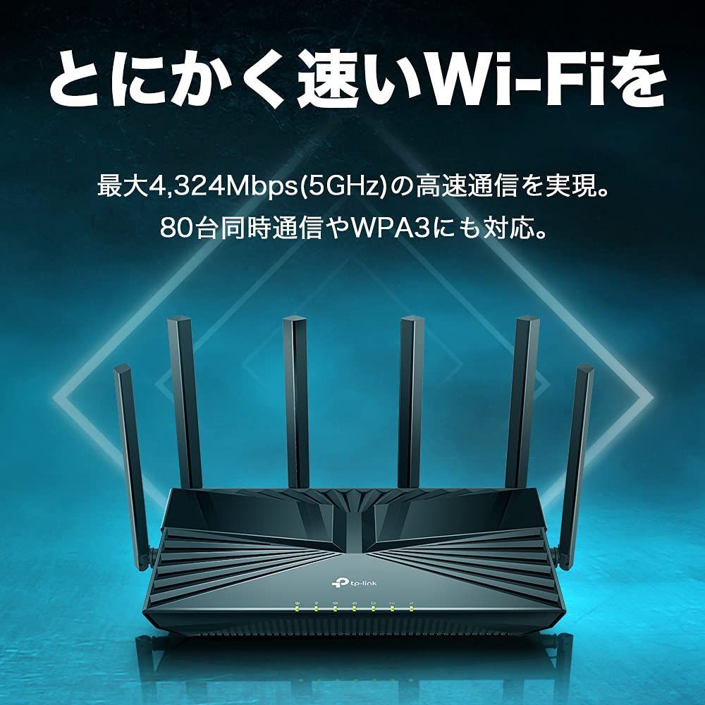 TP-Link WiFi ルーター WiFi6 PS5 対応 無線LAN - PC周辺機器