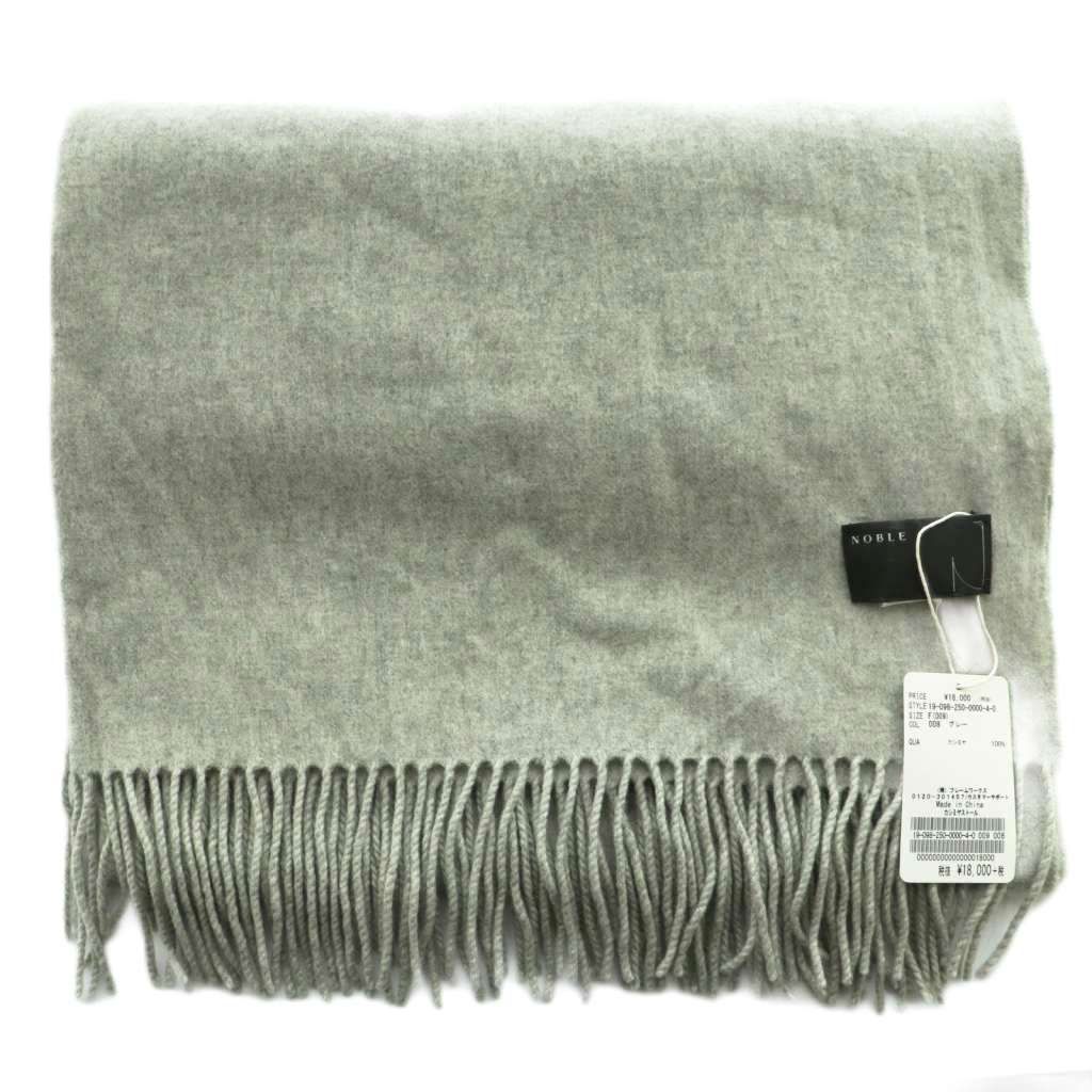 ノーブル NOBLE カシミヤストール マフラー グレー SS OS