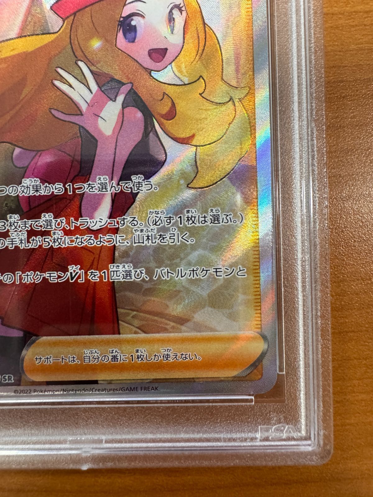 PSA10 セレナ SR 081/068 ポケカ ポケモン ポケモンカードゲーム PSA10 セレナ SR 081/068 ポケカ ポケモン ポケモンカードゲーム