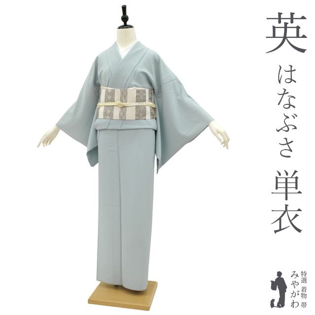 【単衣夏着物】はなぶさ英 色無地 洗えるポリエステル着物 Amazon.co.jp: 夏物 訪問着 単衣 着物 英 はなぶさ 謹製 洗える
