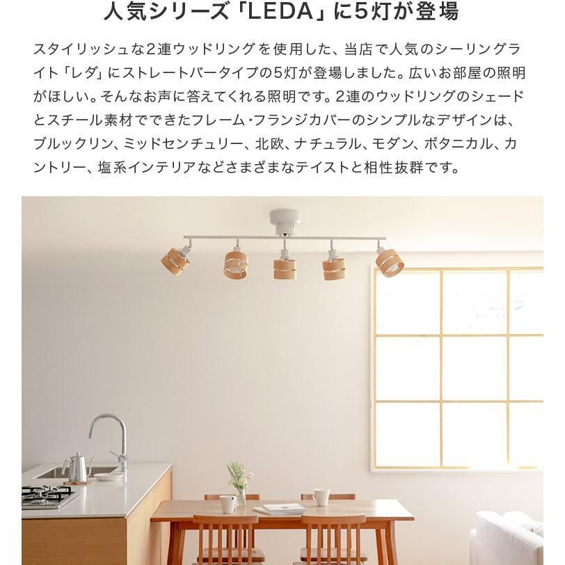 シーリングライト
