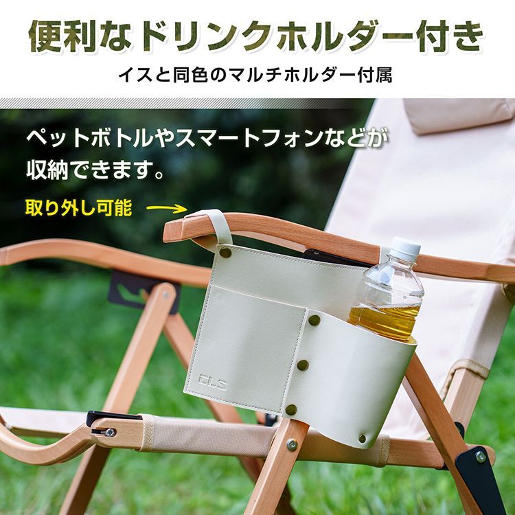 ローチェア リラックス