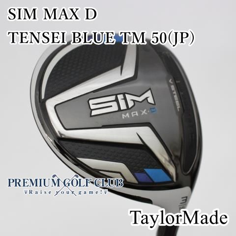 B-ランク フェアウェイウッド テーラーメイド SIM MAX D TENSEI BLUE TM 50 JP |SR 3W 16度 3761