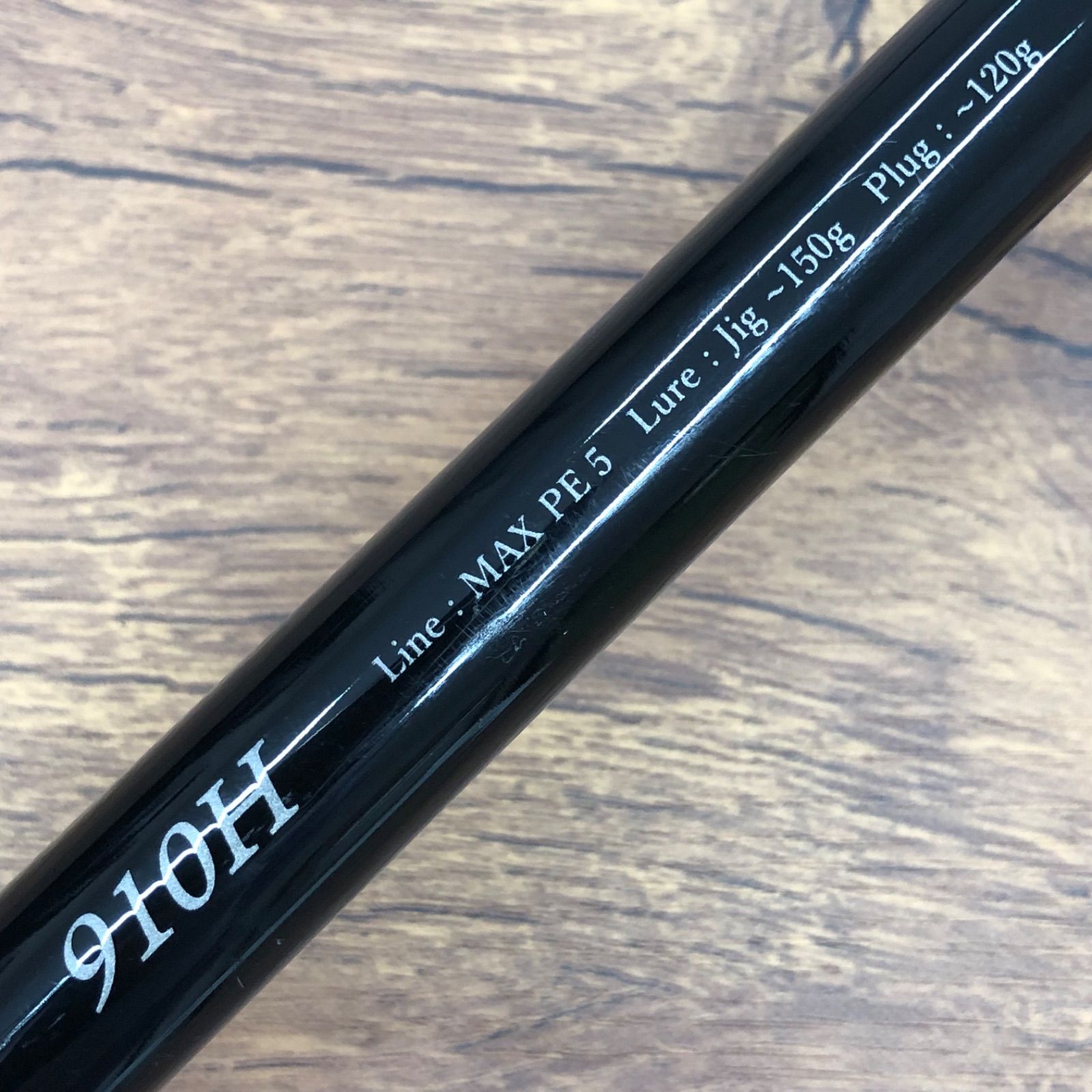 ヤマガブランクス ブルースナイパー 910 H No.2274