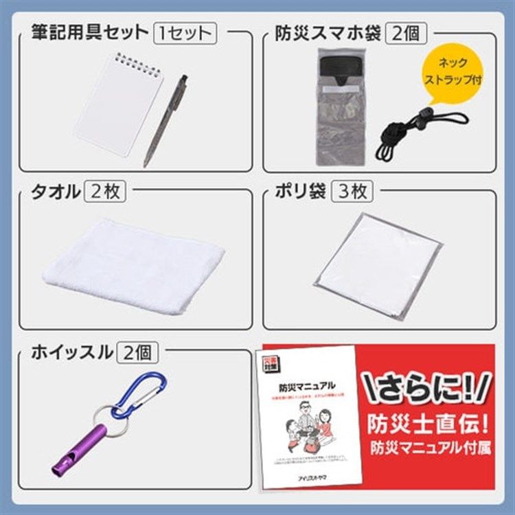 アイリスオーヤマ