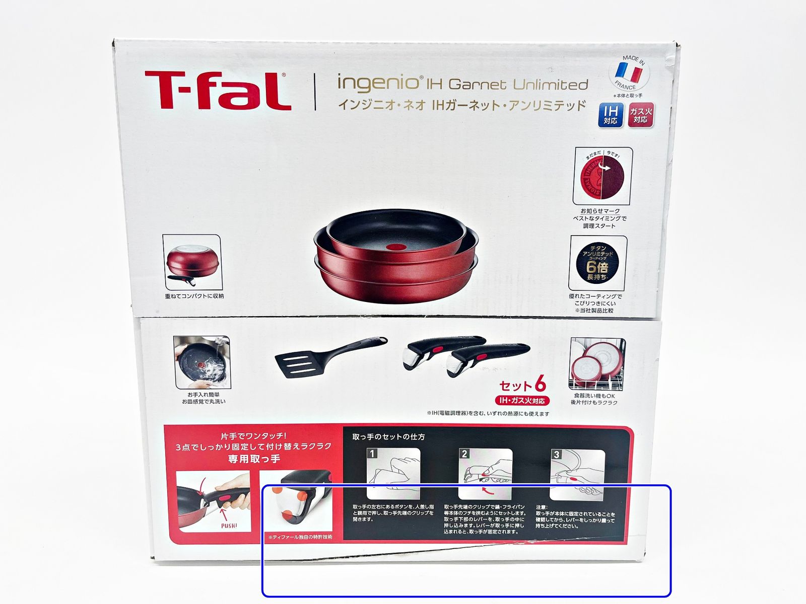 T-fal インジニオ ネオ IHガーネット アンリミテッド セット6 L7789192 フライパン ウォックパン 取っ手 ターナー ティファール R2510-074