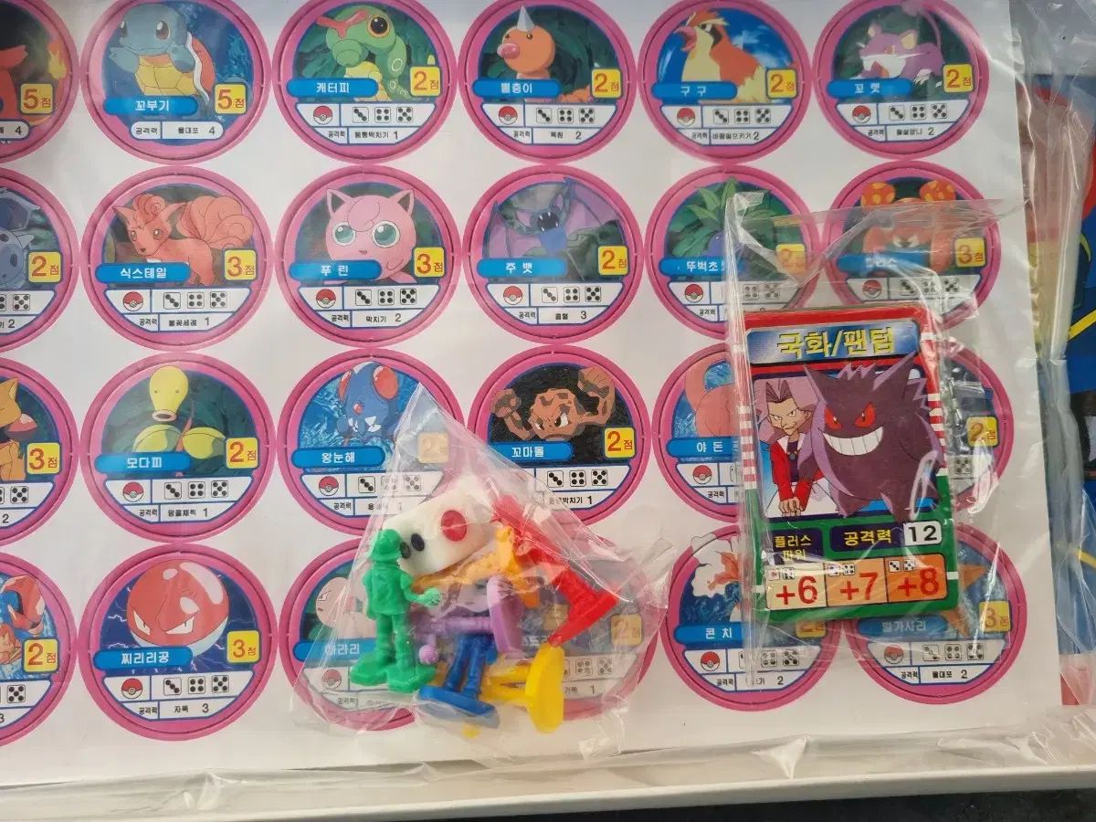 ポケットモンスター